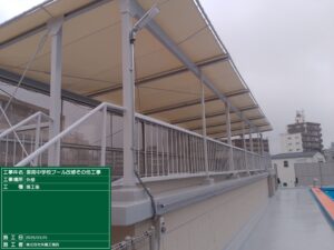 中学校プール照明設備改修