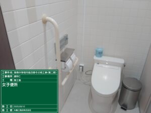 中学校便所電気設備改修