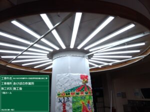 福祉施設照明改修