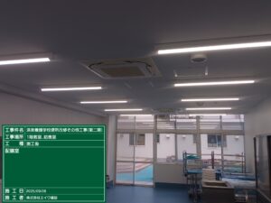 済美養護学校電気設備改修
