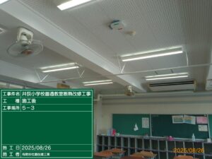浜田山小学校断熱後照明設備改修