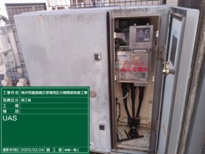 桃井児童館UAS取替工事