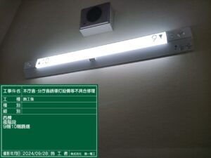 杉並区役所誘導灯設備不具合改修