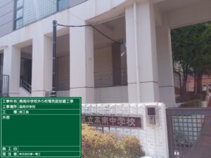 中学校電気錠新設