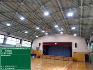 小学校体育館照明改修